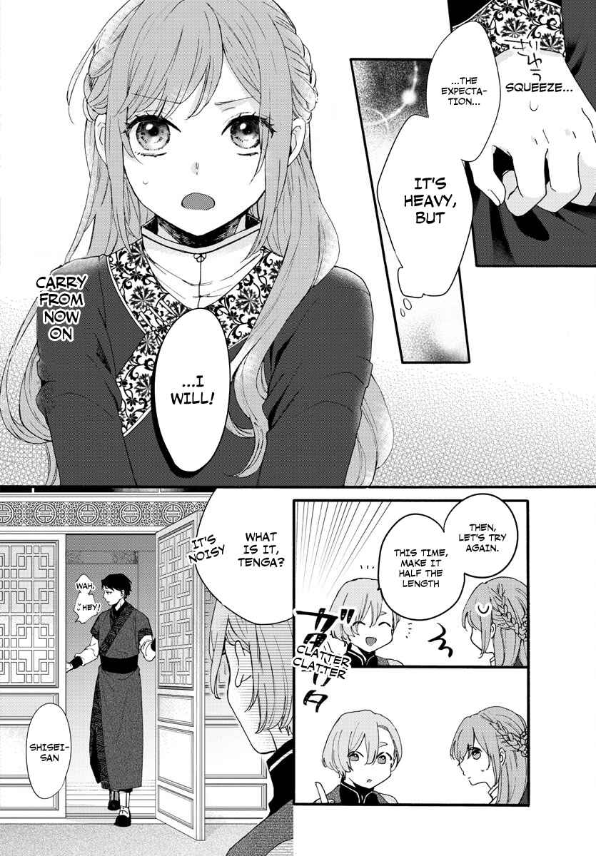 Page 14 Chapter 6 Matsurika Kanriden ~Koukyuu Jokan, Kimagure Koutei ni Misomerare~