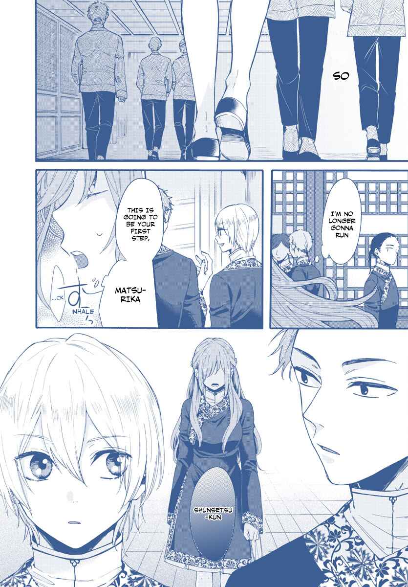 Page 2 Chapter 6 Matsurika Kanriden ~Koukyuu Jokan, Kimagure Koutei ni Misomerare~
