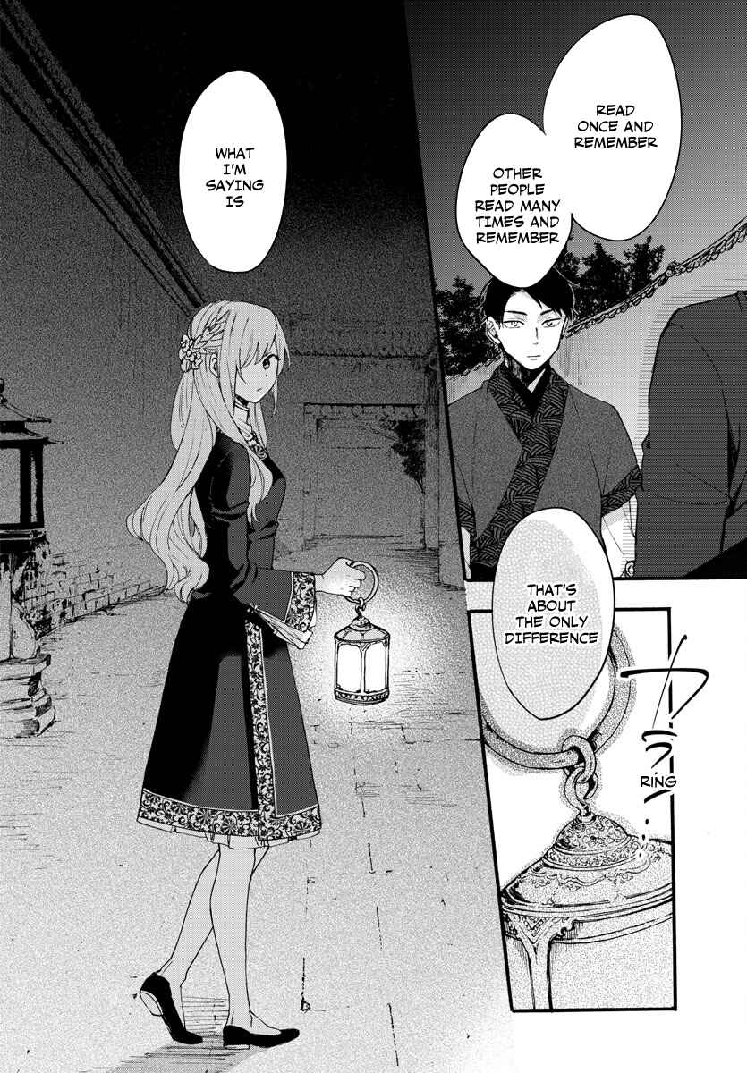 Page 20 Chapter 6 Matsurika Kanriden ~Koukyuu Jokan, Kimagure Koutei ni Misomerare~