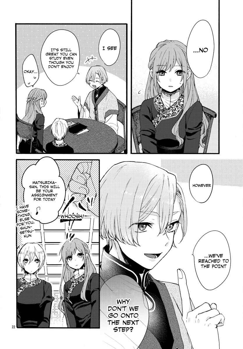 Page 24 Chapter 6 Matsurika Kanriden ~Koukyuu Jokan, Kimagure Koutei ni Misomerare~