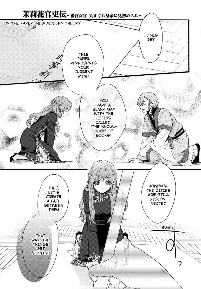 Page 25 Chapter 6 Matsurika Kanriden ~Koukyuu Jokan, Kimagure Koutei ni Misomerare~