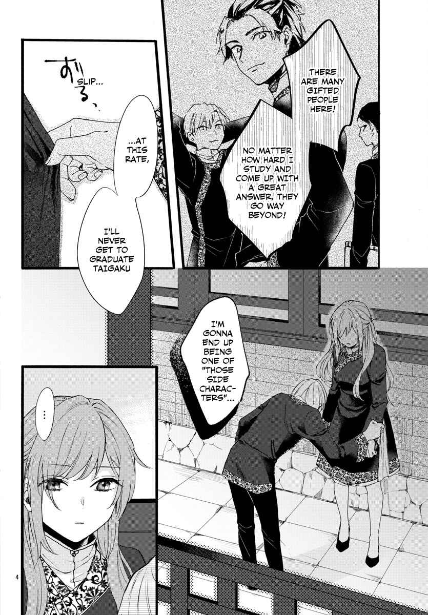Page 6 Chapter 6 Matsurika Kanriden ~Koukyuu Jokan, Kimagure Koutei ni Misomerare~