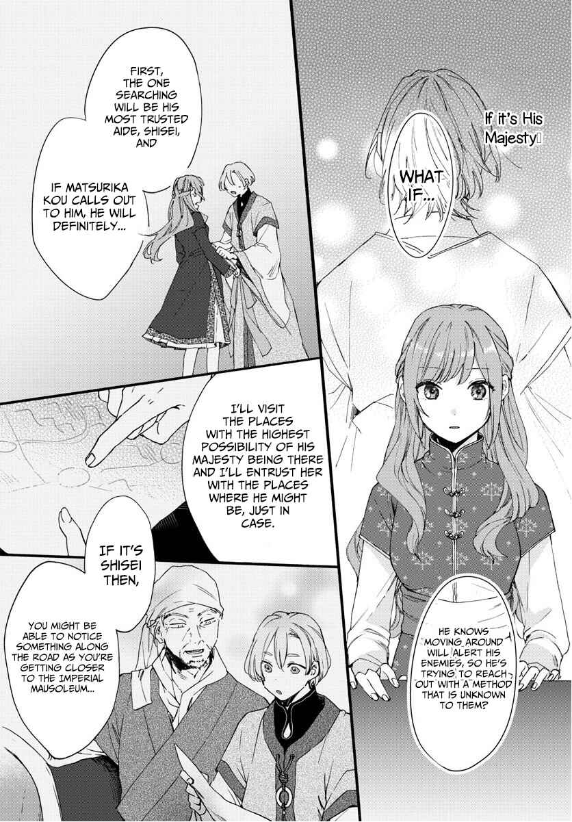 Page 22 Chapter 7 Matsurika Kanriden ~Koukyuu Jokan, Kimagure Koutei ni Misomerare~