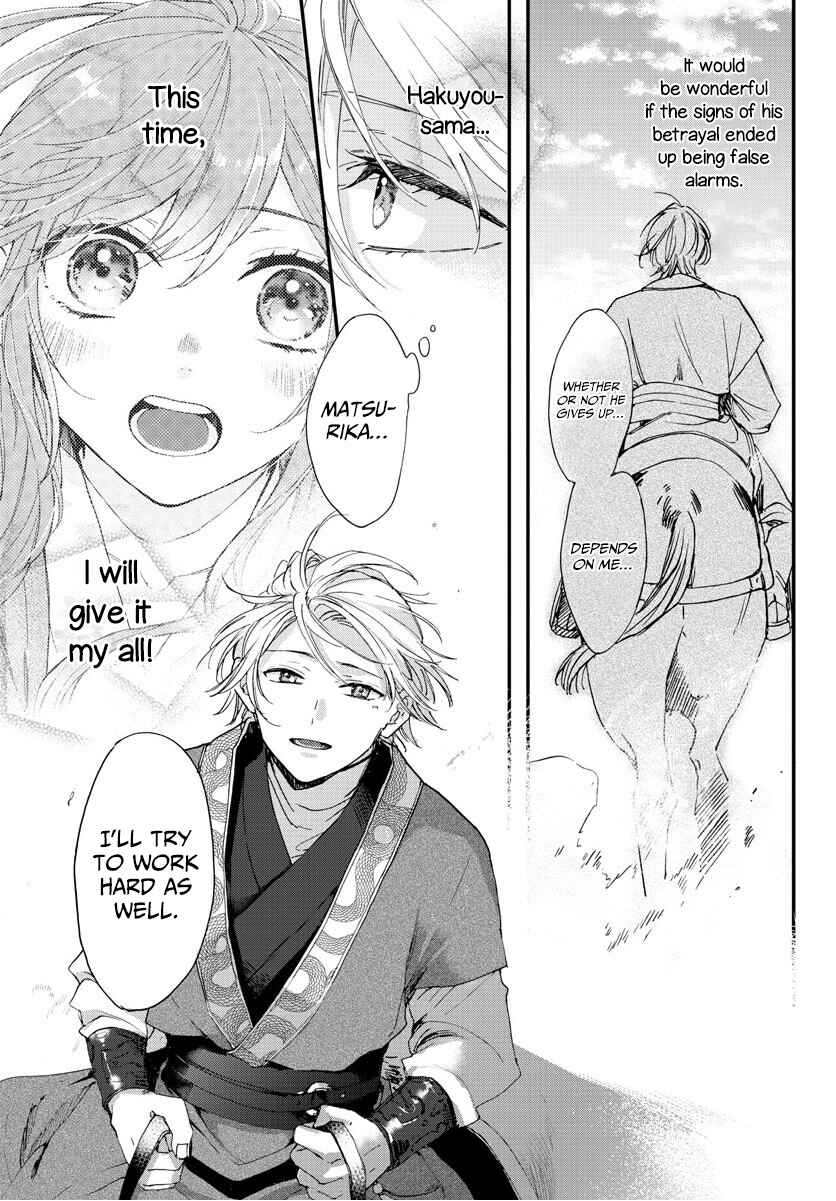 Page 3 Chapter 7 Matsurika Kanriden ~Koukyuu Jokan, Kimagure Koutei ni Misomerare~