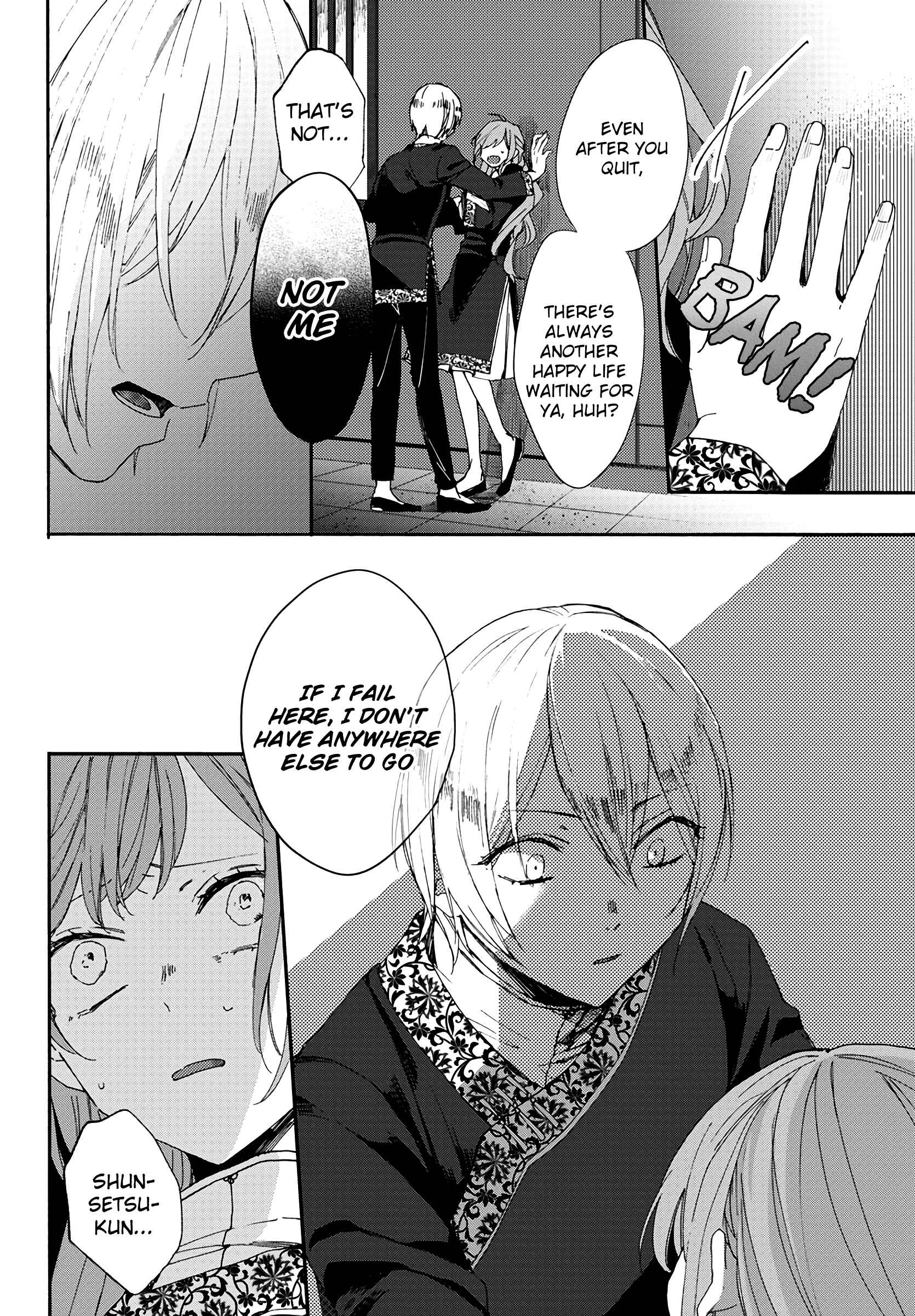 Page 23 Chapter 4 Matsurika Kanriden ~Koukyuu Jokan, Kimagure Koutei ni Misomerare~