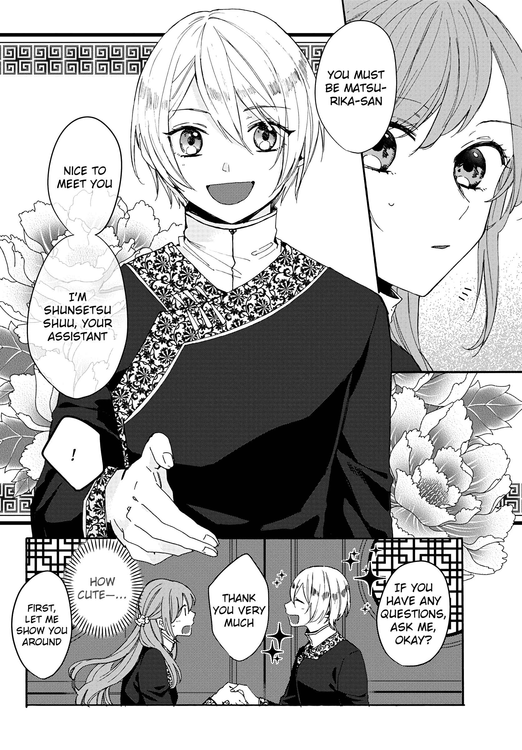 Page 5 Chapter 4 Matsurika Kanriden ~Koukyuu Jokan, Kimagure Koutei ni Misomerare~