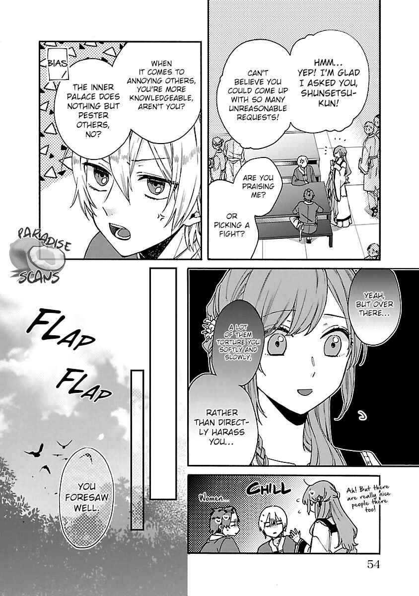 Page 15 Chapter 12 Matsurika Kanriden ~Koukyuu Jokan, Kimagure Koutei ni Misomerare~