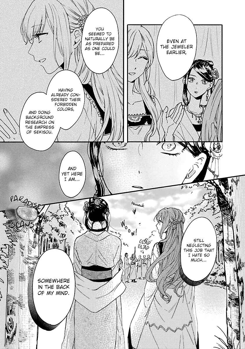 Page 18 Chapter 12 Matsurika Kanriden ~Koukyuu Jokan, Kimagure Koutei ni Misomerare~