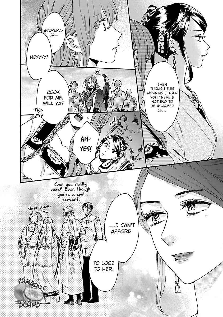 Page 19 Chapter 12 Matsurika Kanriden ~Koukyuu Jokan, Kimagure Koutei ni Misomerare~