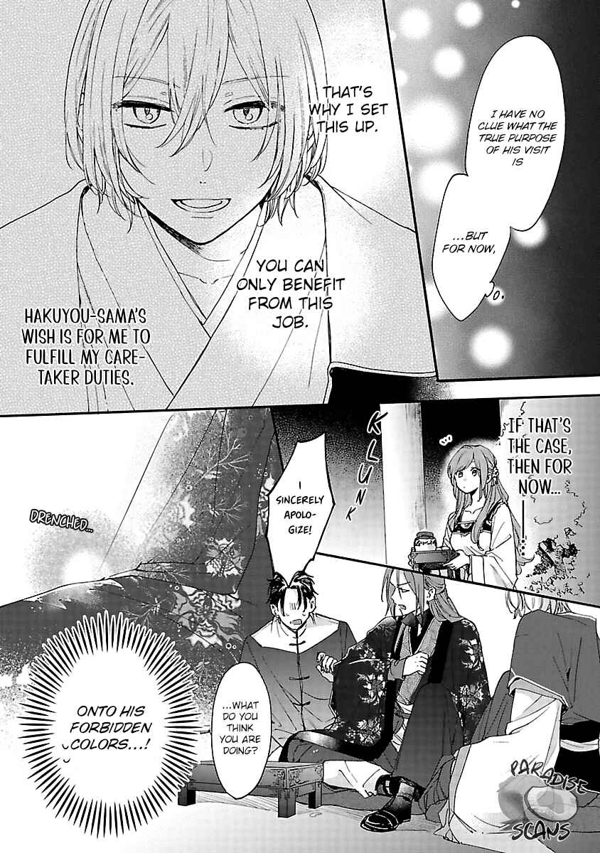 Page 21 Chapter 12 Matsurika Kanriden ~Koukyuu Jokan, Kimagure Koutei ni Misomerare~