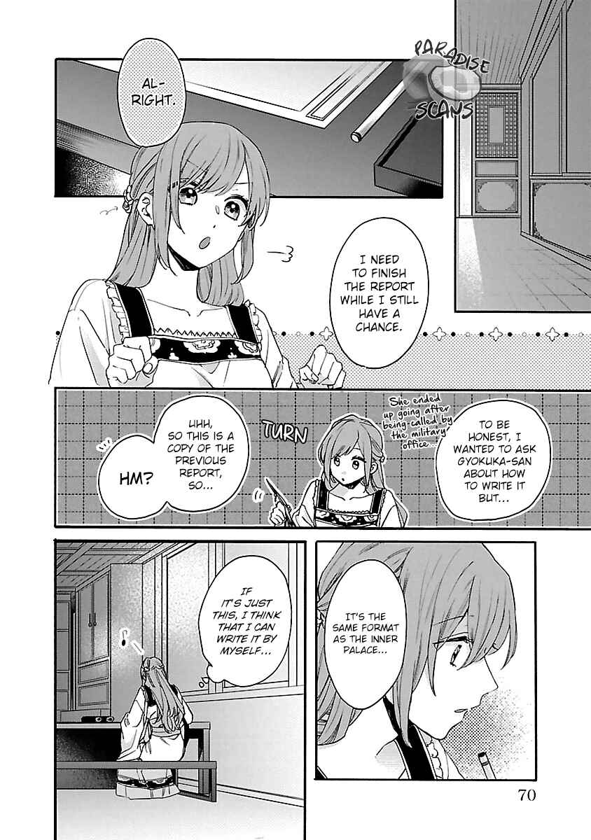 Page 32 Chapter 12 Matsurika Kanriden ~Koukyuu Jokan, Kimagure Koutei ni Misomerare~