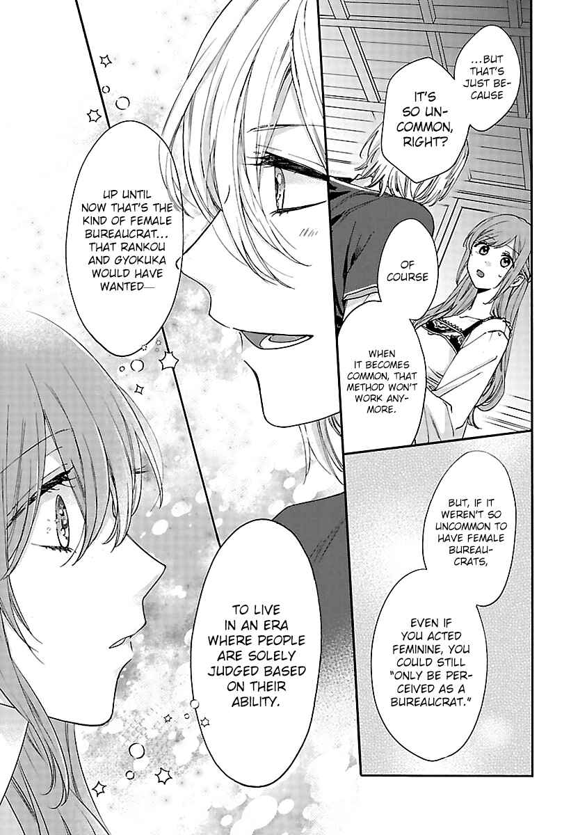 Page 37 Chapter 12 Matsurika Kanriden ~Koukyuu Jokan, Kimagure Koutei ni Misomerare~