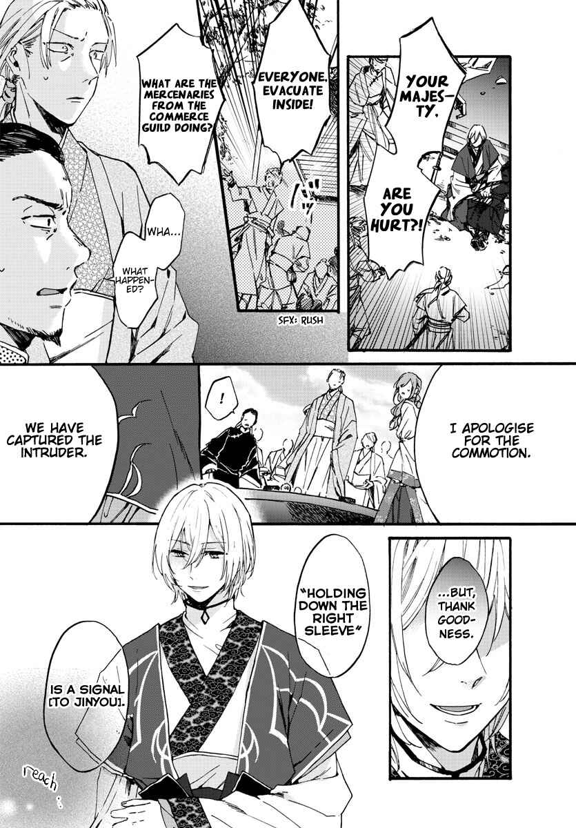 Page 11 Chapter 9 Matsurika Kanriden ~Koukyuu Jokan, Kimagure Koutei ni Misomerare~