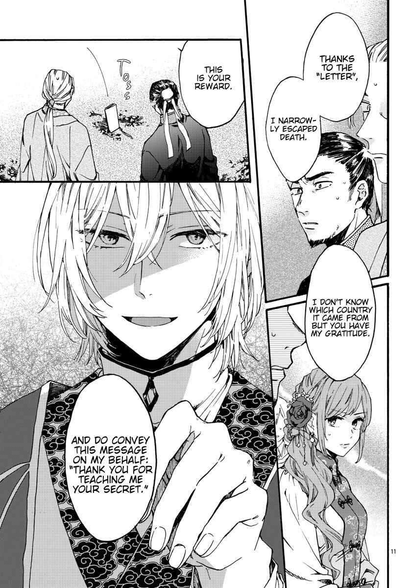 Page 12 Chapter 9 Matsurika Kanriden ~Koukyuu Jokan, Kimagure Koutei ni Misomerare~