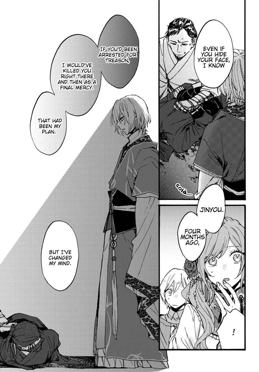 Page 16 Chapter 9 Matsurika Kanriden ~Koukyuu Jokan, Kimagure Koutei ni Misomerare~
