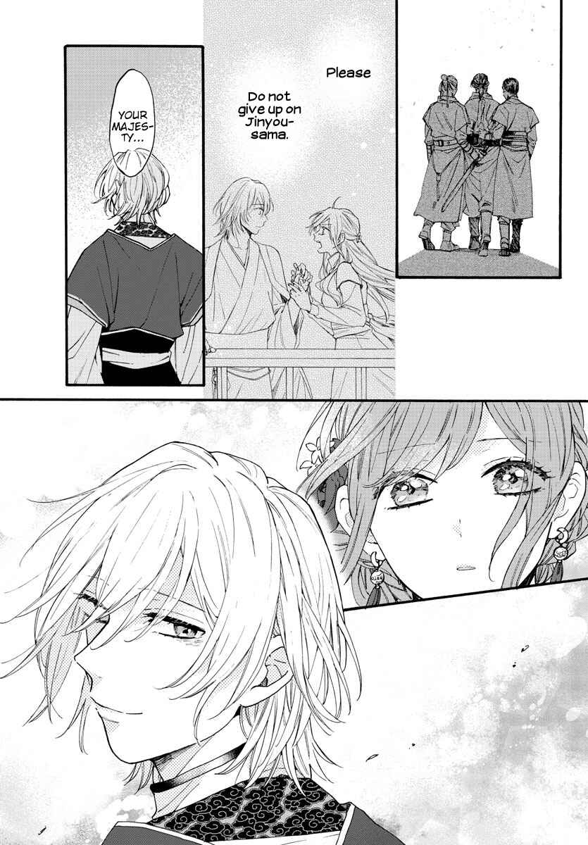 Page 18 Chapter 9 Matsurika Kanriden ~Koukyuu Jokan, Kimagure Koutei ni Misomerare~