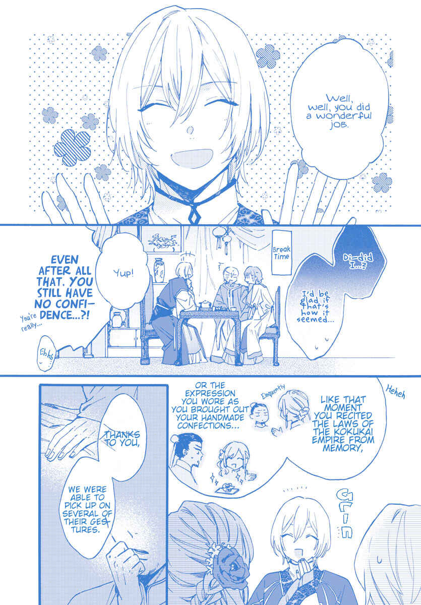Page 2 Chapter 9 Matsurika Kanriden ~Koukyuu Jokan, Kimagure Koutei ni Misomerare~