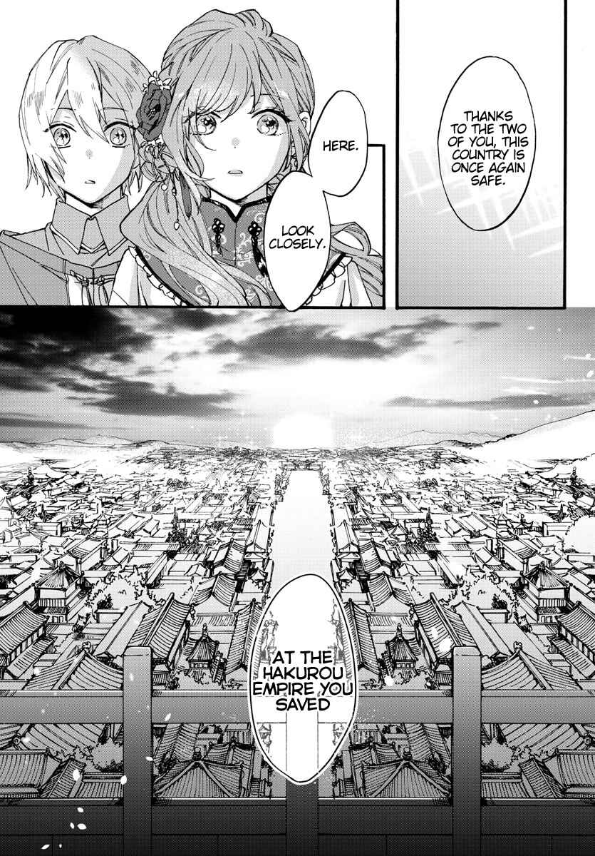 Page 20 Chapter 9 Matsurika Kanriden ~Koukyuu Jokan, Kimagure Koutei ni Misomerare~