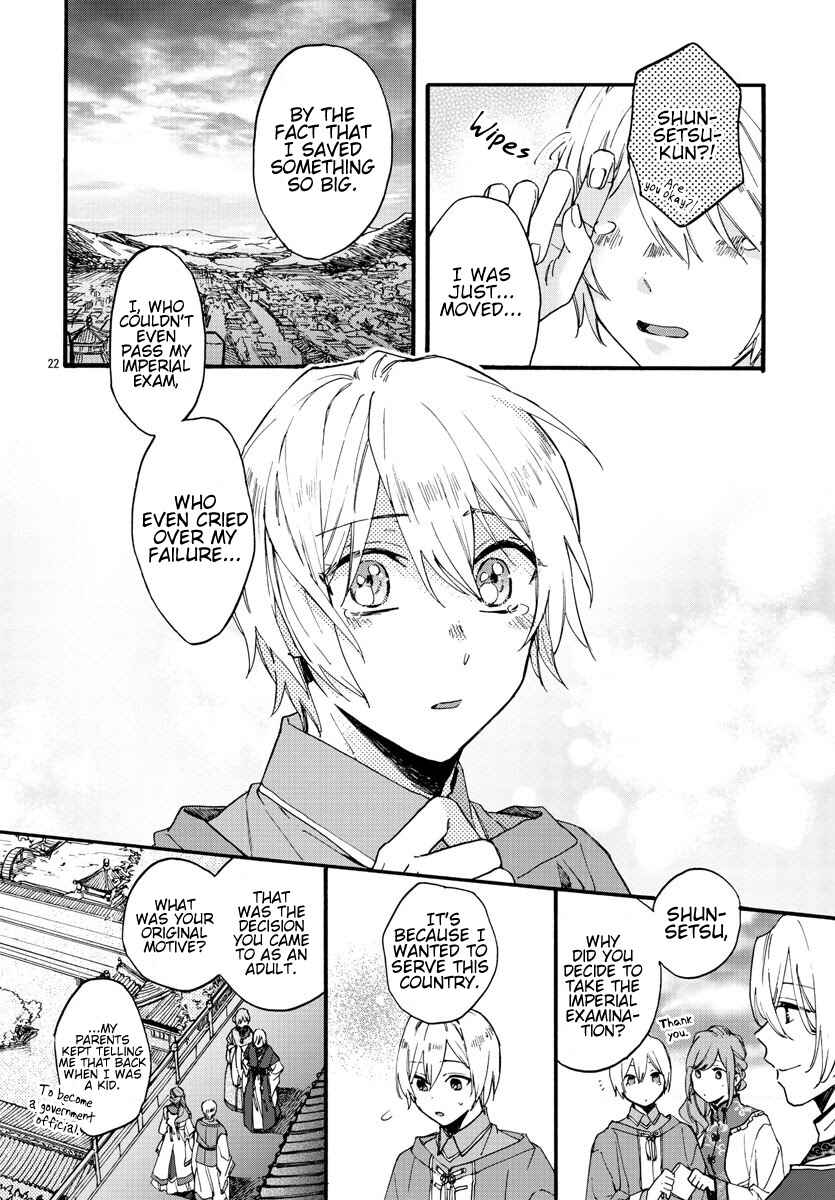 Page 22 Chapter 9 Matsurika Kanriden ~Koukyuu Jokan, Kimagure Koutei ni Misomerare~
