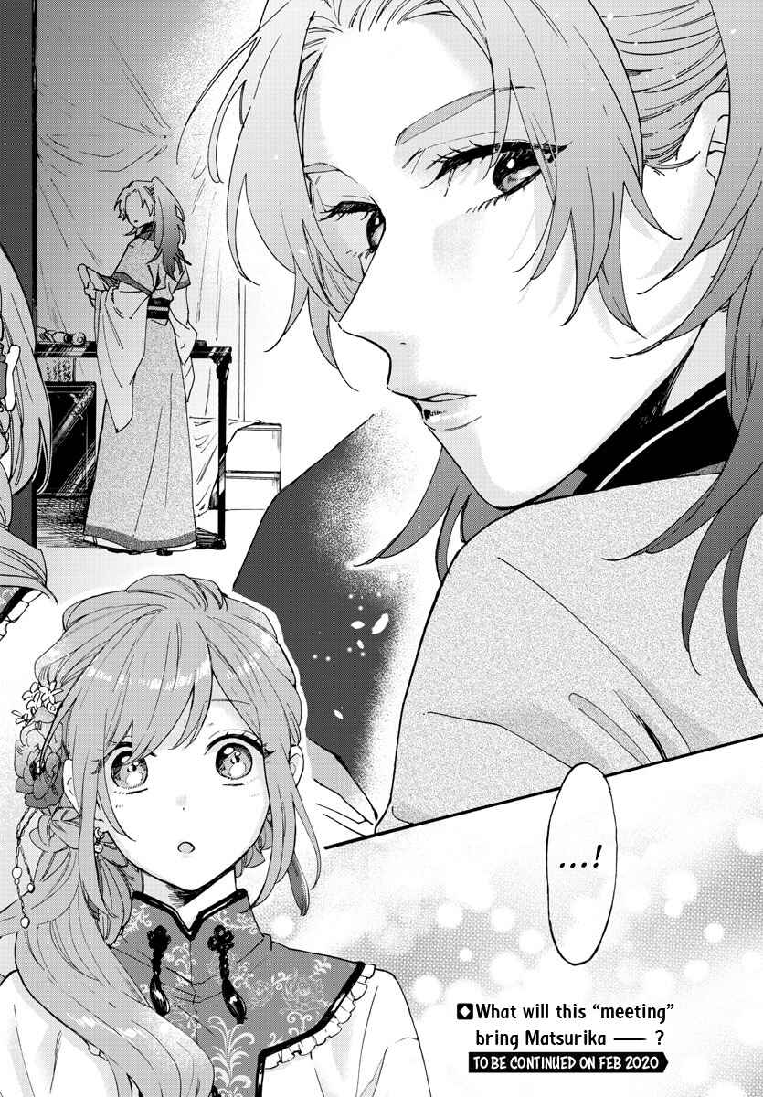 Page 28 Chapter 9 Matsurika Kanriden ~Koukyuu Jokan, Kimagure Koutei ni Misomerare~