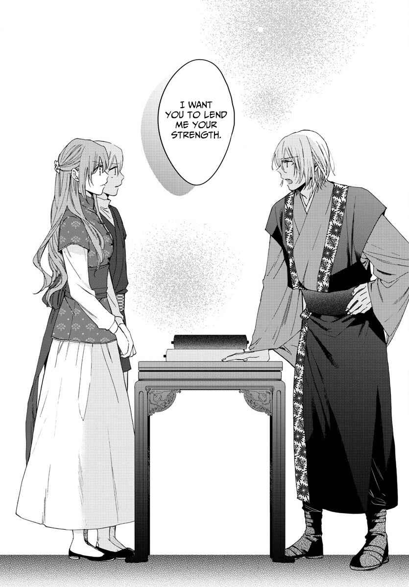 Page 11 Chapter 8 Matsurika Kanriden ~Koukyuu Jokan, Kimagure Koutei ni Misomerare~