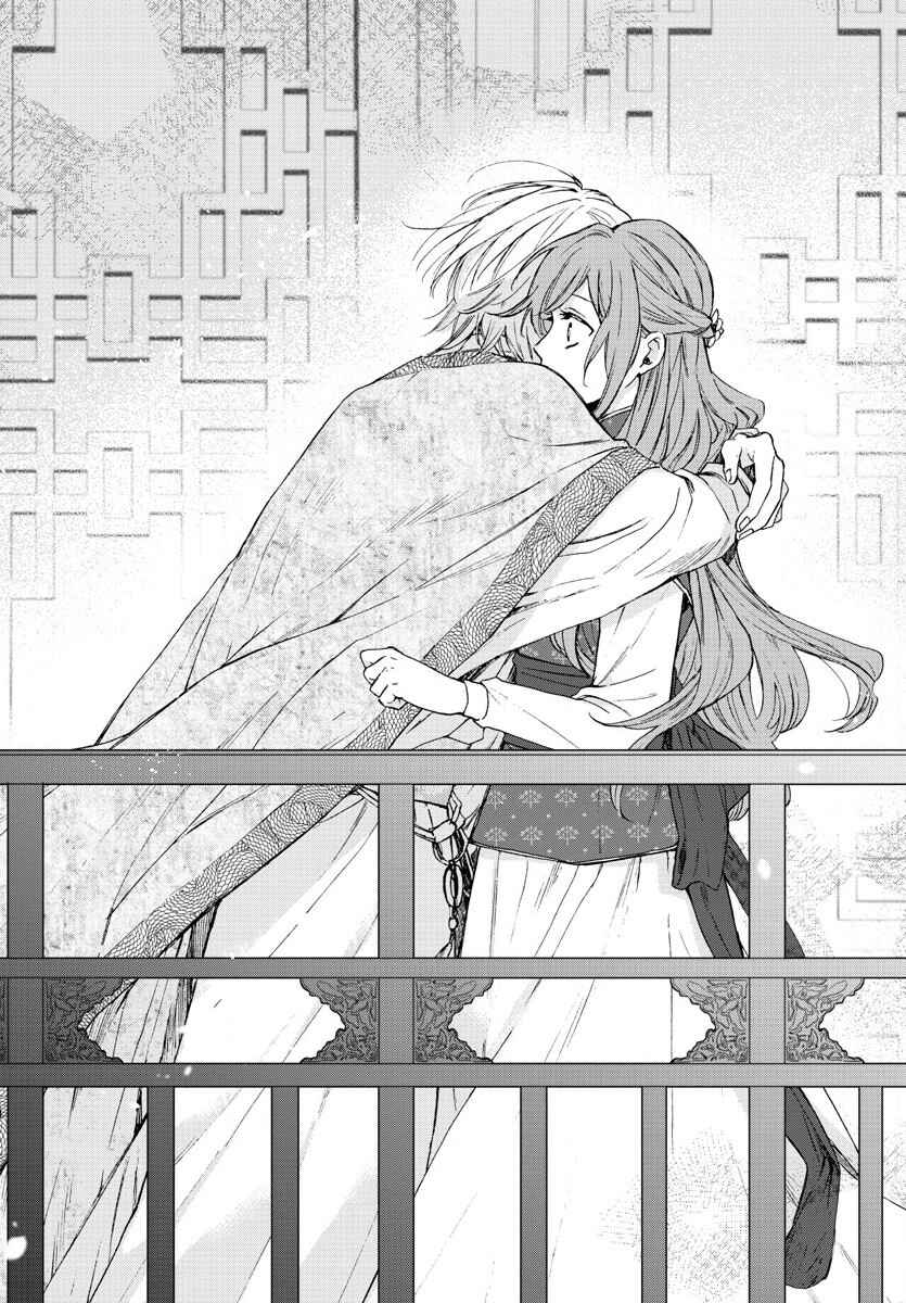 Page 25 Chapter 8 Matsurika Kanriden ~Koukyuu Jokan, Kimagure Koutei ni Misomerare~