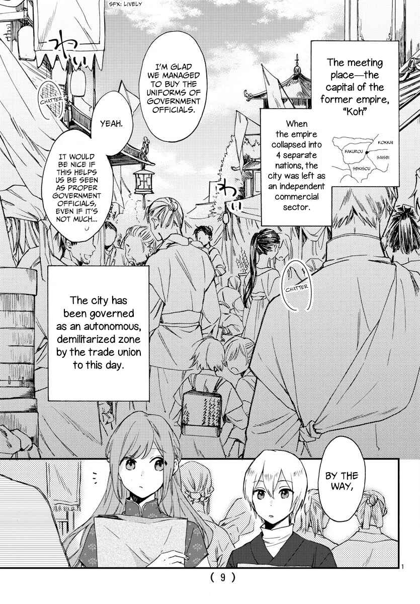 Page 3 Chapter 8 Matsurika Kanriden ~Koukyuu Jokan, Kimagure Koutei ni Misomerare~