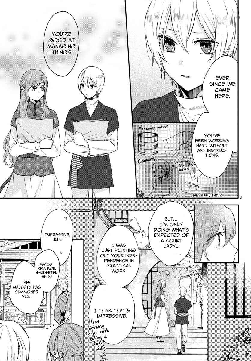 Page 5 Chapter 8 Matsurika Kanriden ~Koukyuu Jokan, Kimagure Koutei ni Misomerare~