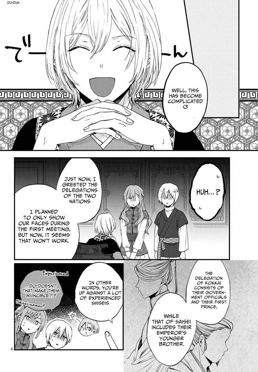 Page 6 Chapter 8 Matsurika Kanriden ~Koukyuu Jokan, Kimagure Koutei ni Misomerare~