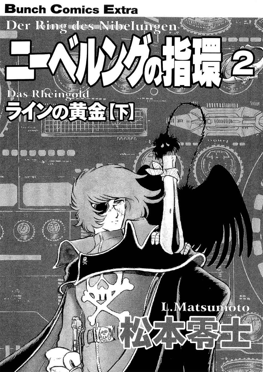Page 3 Chapter 8 Harlock Saga - The Ring of the Nibelung