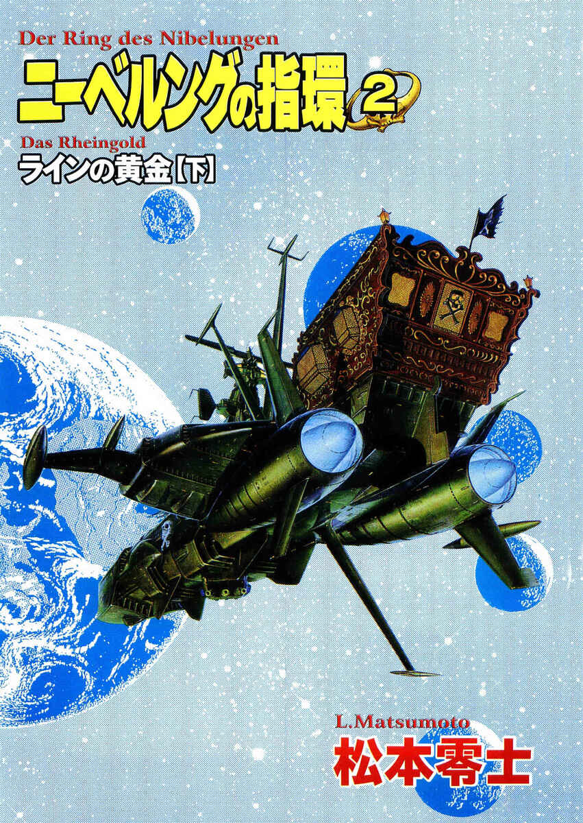 Page 5 Chapter 8 Harlock Saga - The Ring of the Nibelung