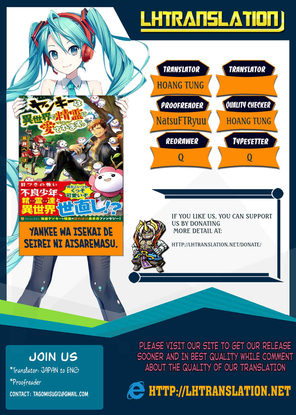 Page 1 Chapter 19 Yankee wa Isekai de Seirei ni Aisaremasu.