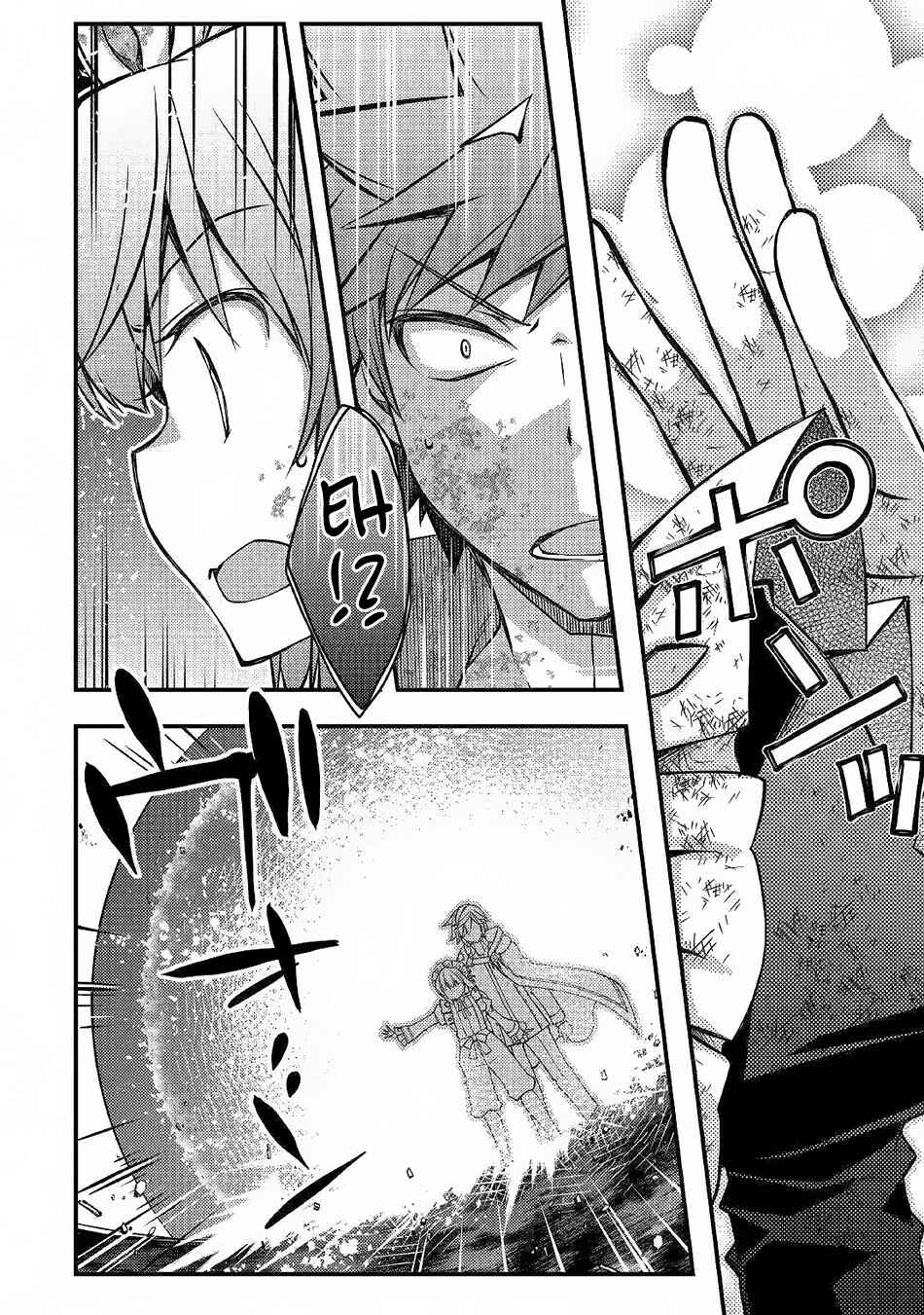 Page 11 Chapter 32 Yankee wa Isekai de Seirei ni Aisaremasu.