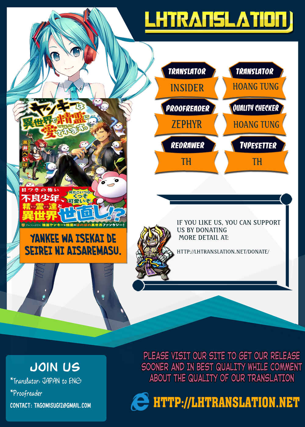 Page 1 Chapter 10 Yankee wa Isekai de Seirei ni Aisaremasu.
