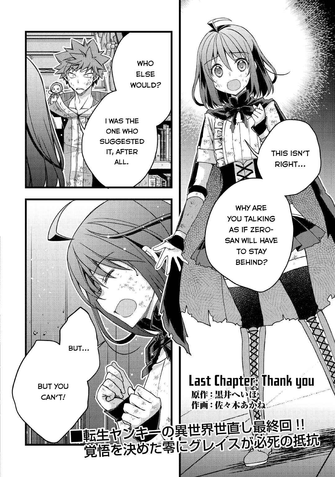 Page 2 Chapter 42 Yankee wa Isekai de Seirei ni Aisaremasu.
