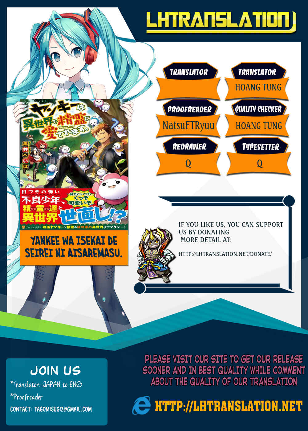 Page 1 Chapter 13 Yankee wa Isekai de Seirei ni Aisaremasu.