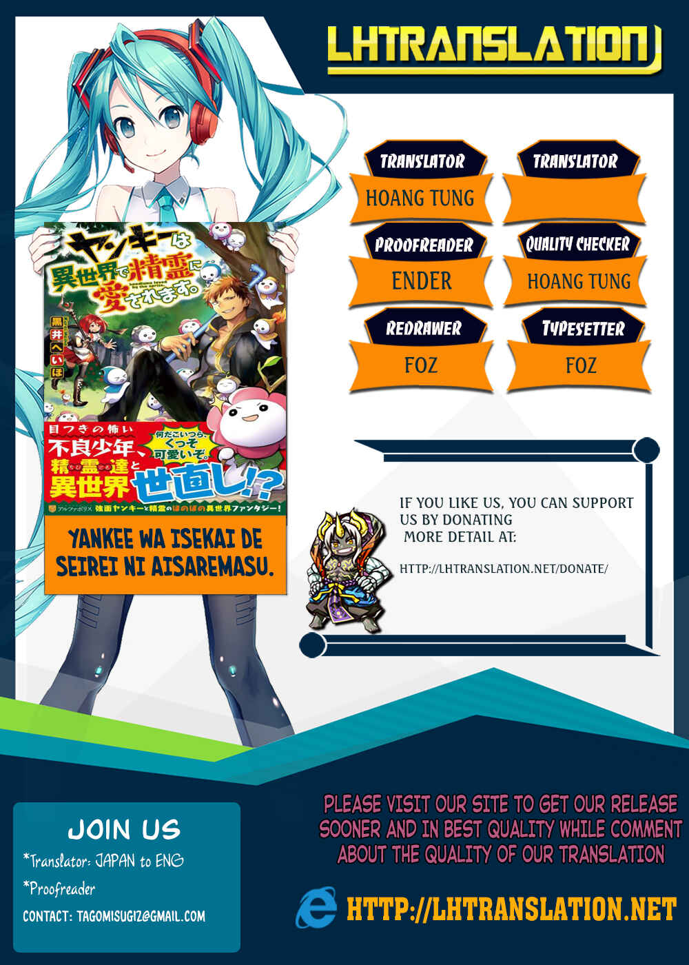Page 1 Chapter 17 Yankee wa Isekai de Seirei ni Aisaremasu.