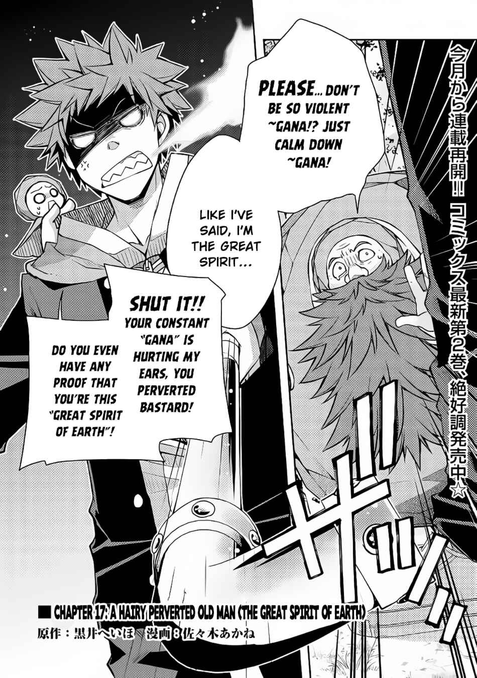 Page 2 Chapter 17 Yankee wa Isekai de Seirei ni Aisaremasu.