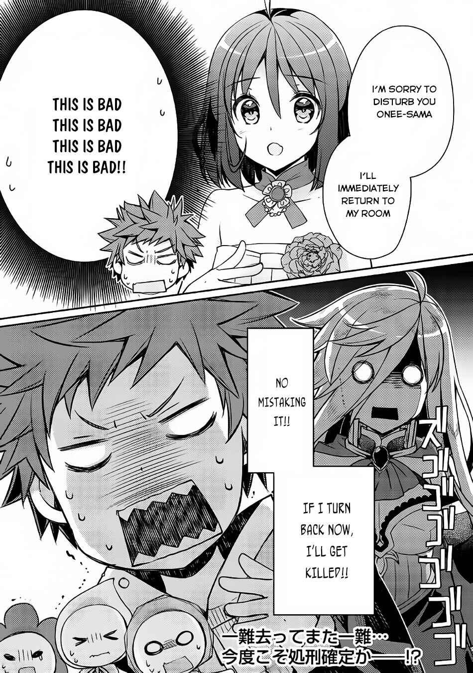 Page 25 Chapter 7 Yankee wa Isekai de Seirei ni Aisaremasu.