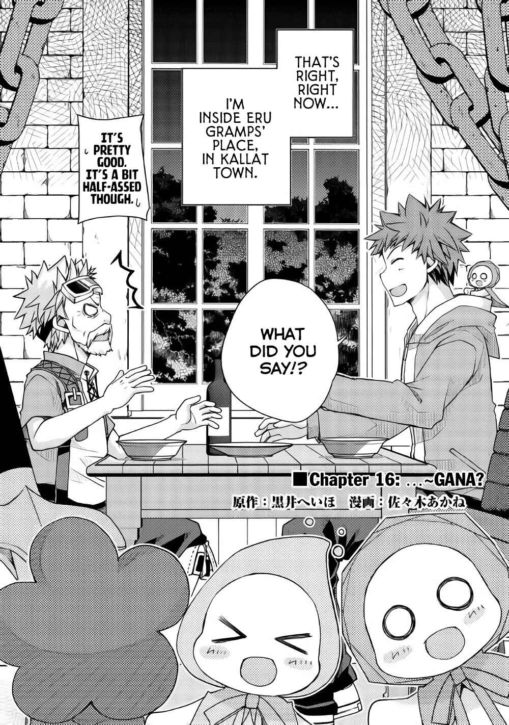 Page 3 Chapter 16 Yankee wa Isekai de Seirei ni Aisaremasu.