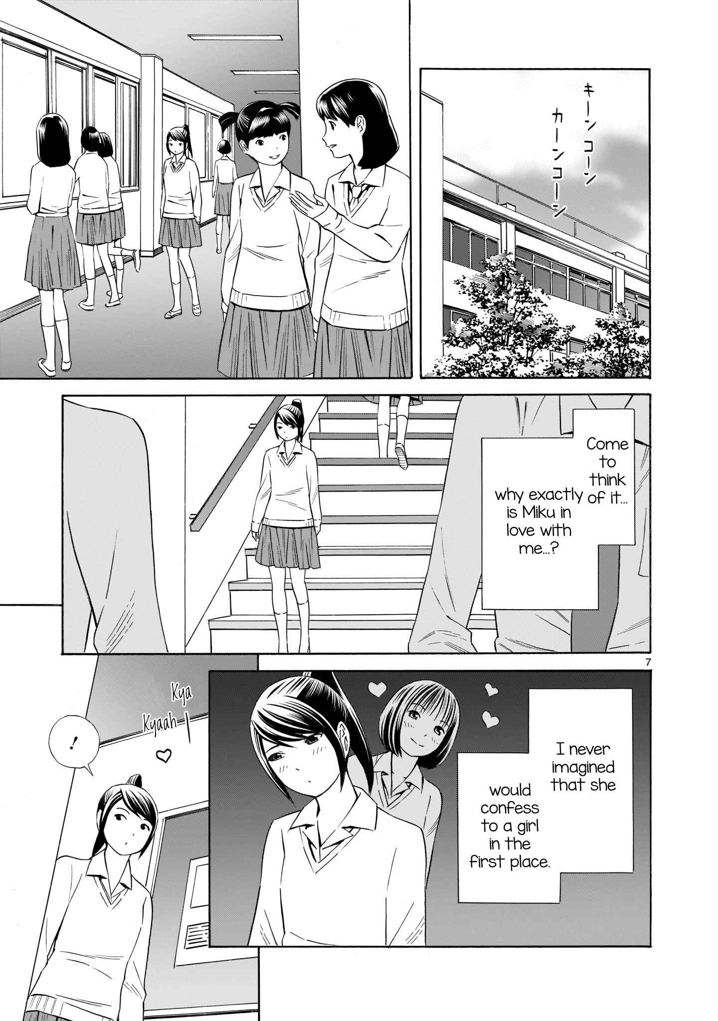 Page 7 Chapter 7 Kyou Kara Mirai
