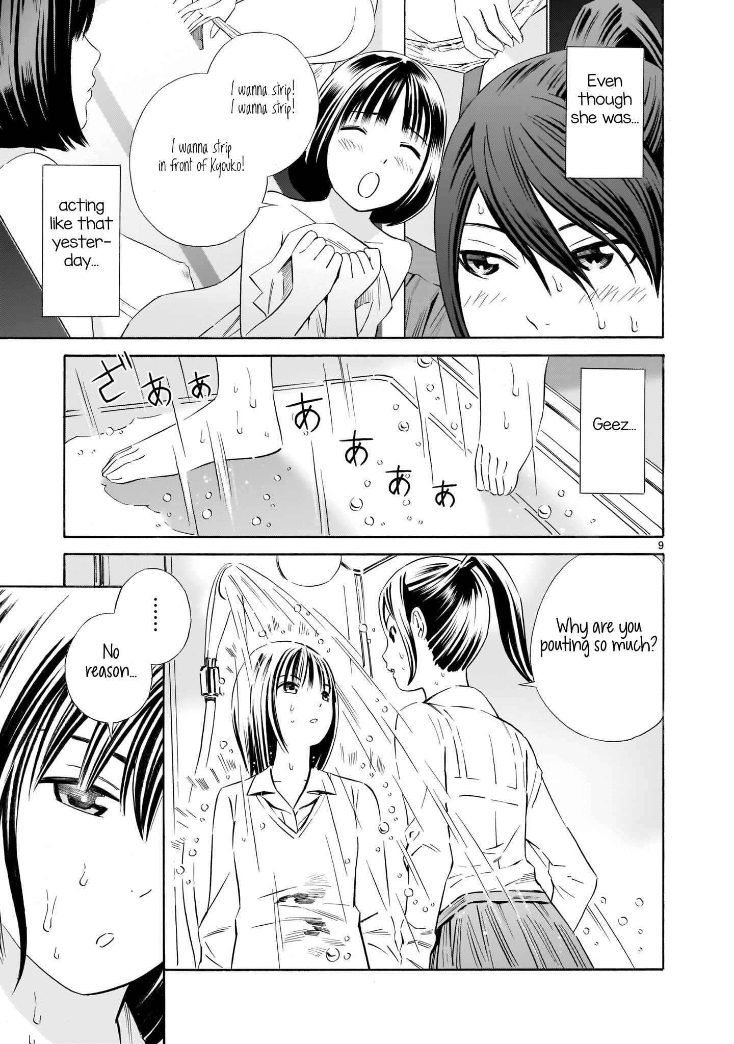 Page 9 Chapter 4 Kyou Kara Mirai