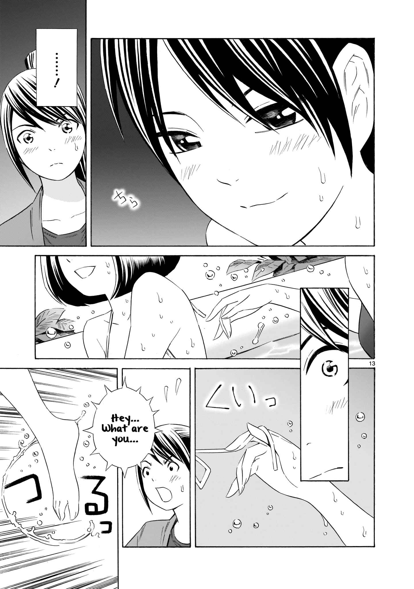 Page 13 Chapter 11 Kyou Kara Mirai