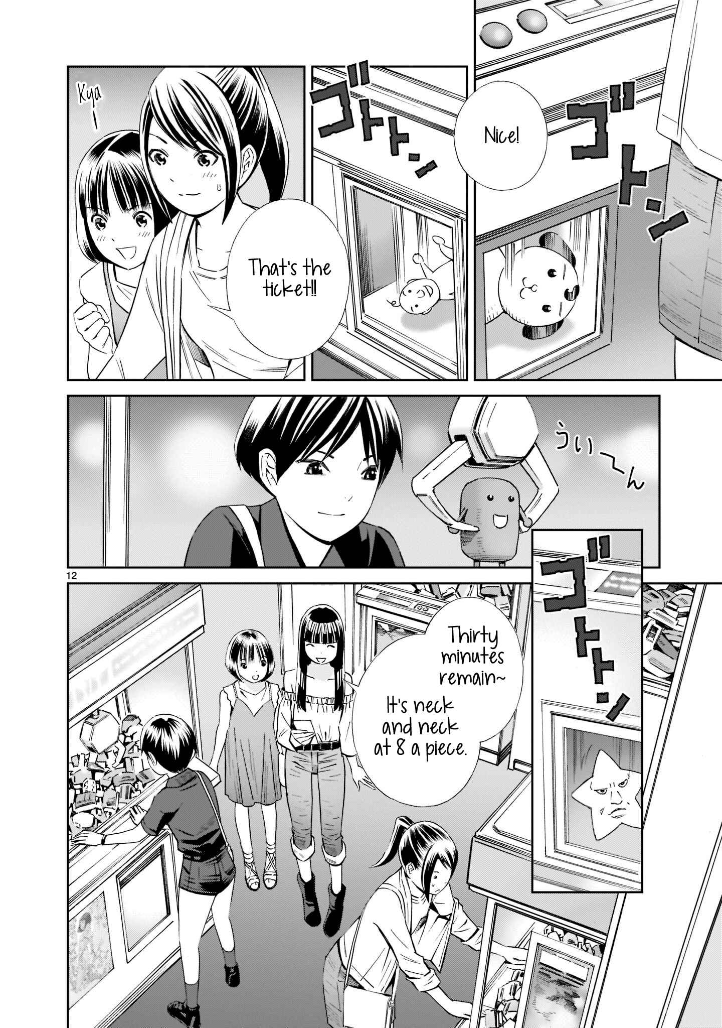 Page 12 Chapter 15.5 Kyou Kara Mirai