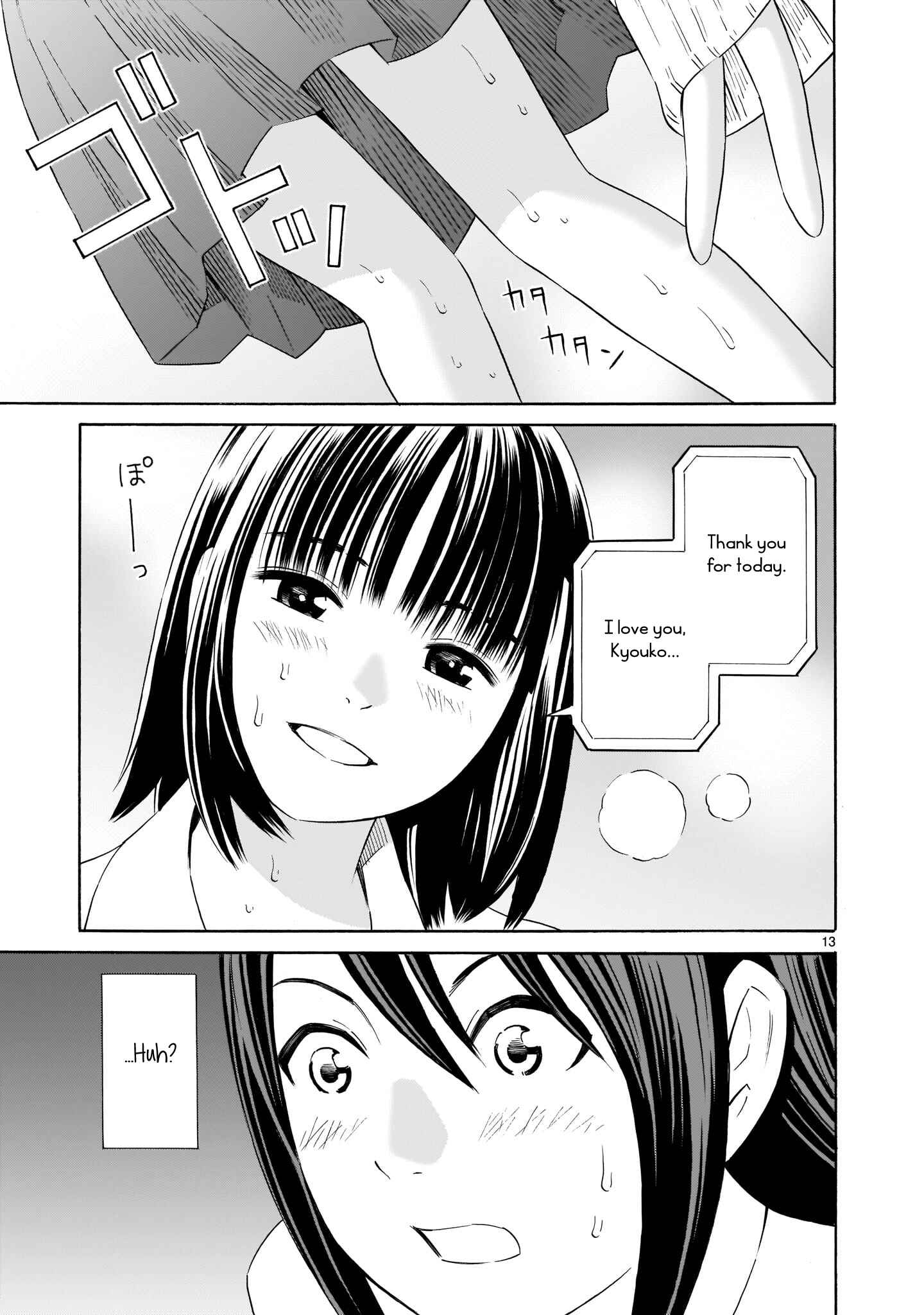 Page 13 Chapter 5 Kyou Kara Mirai