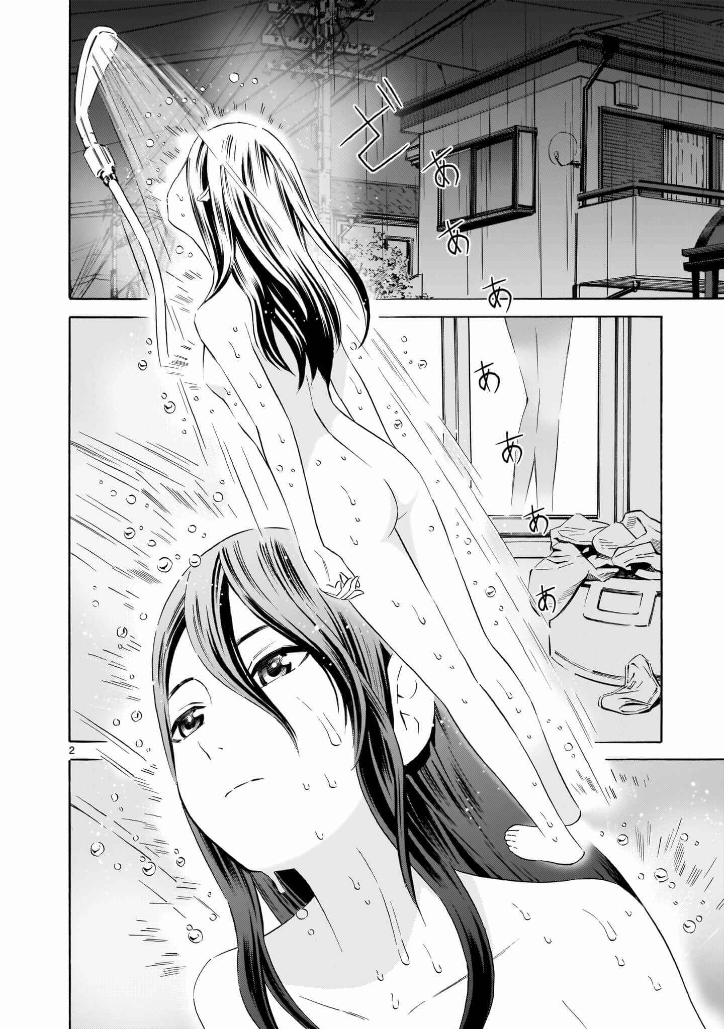 Page 2 Chapter 5 Kyou Kara Mirai
