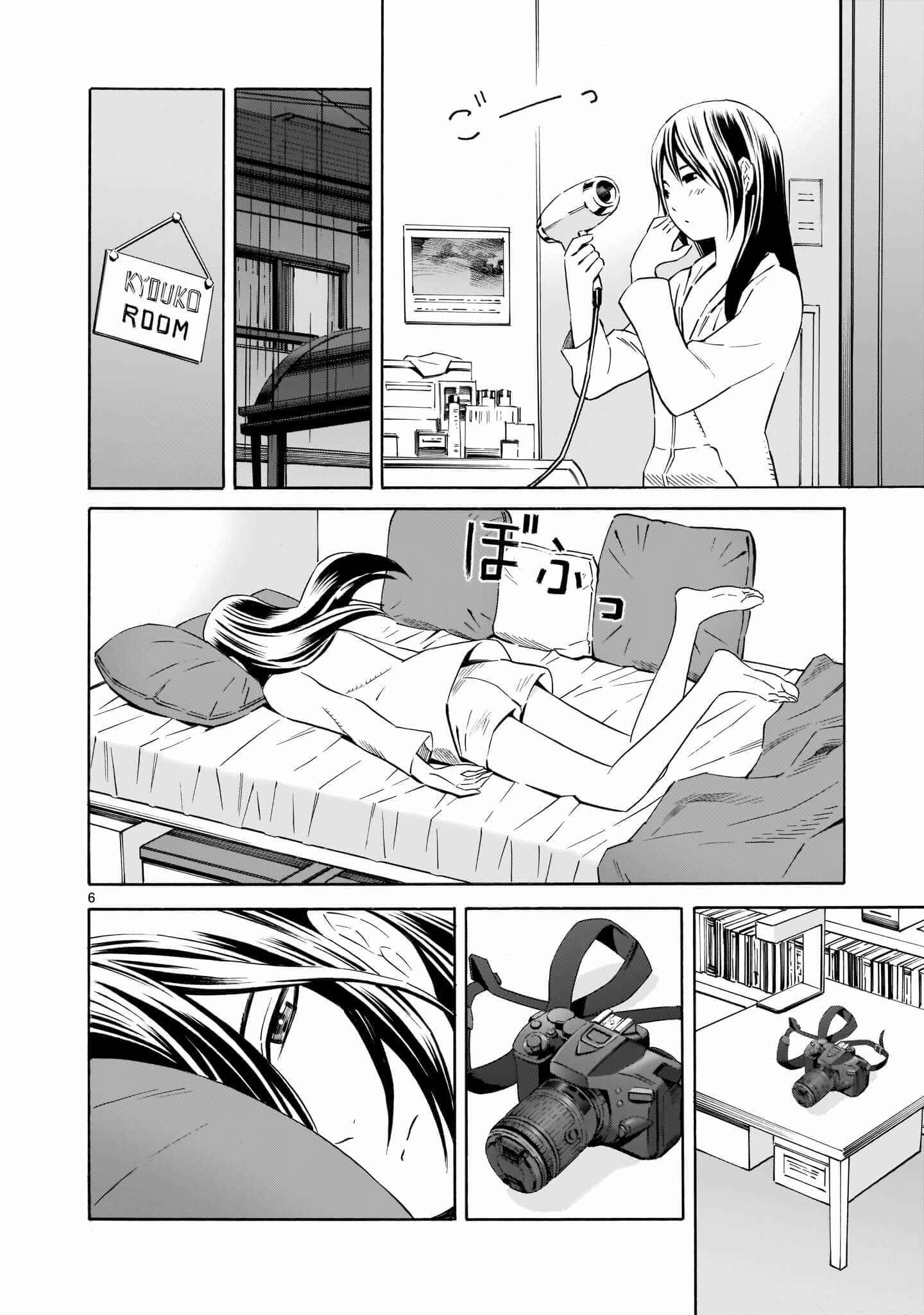 Page 6 Chapter 5 Kyou Kara Mirai
