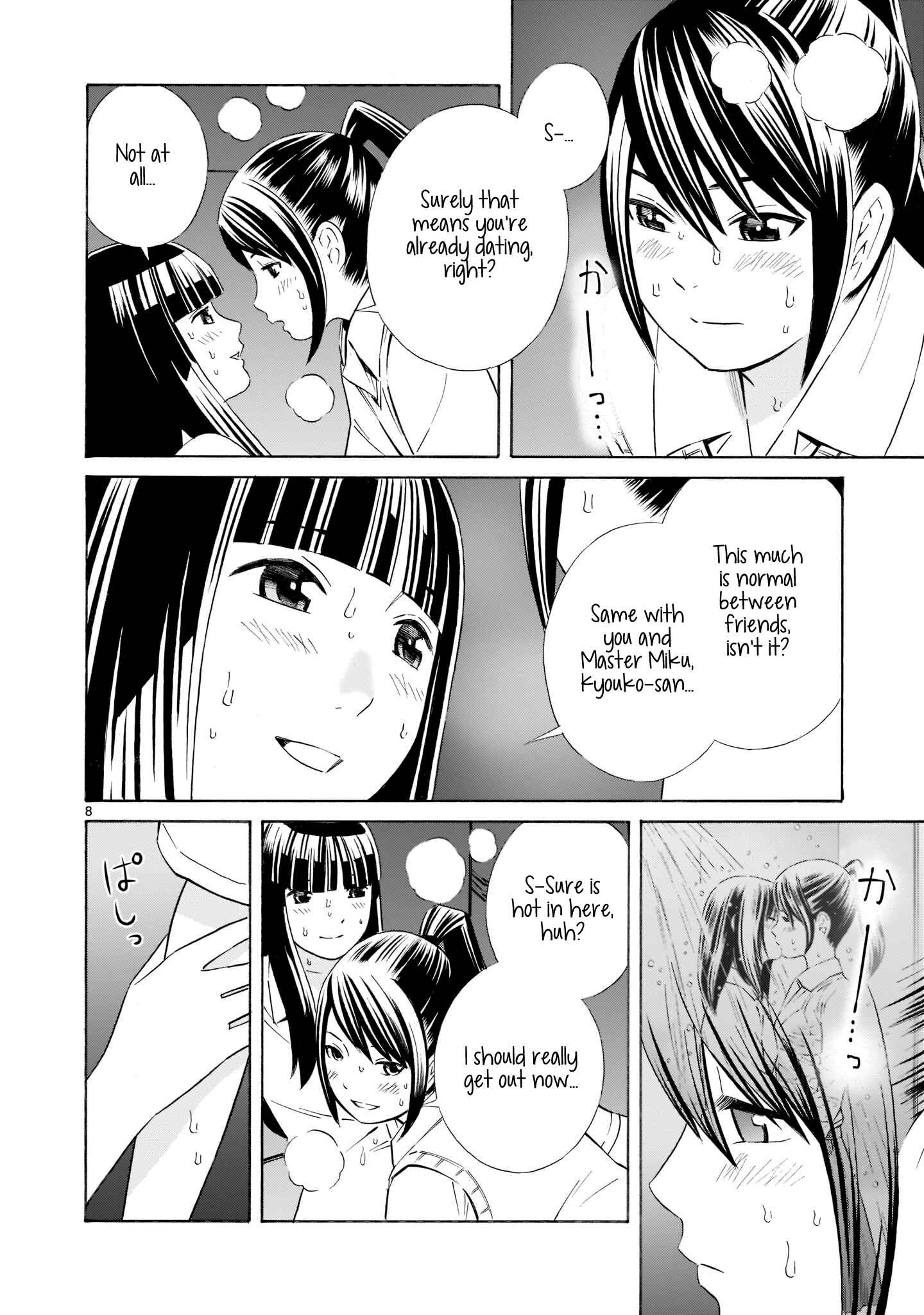 Page 8 Chapter 14.5 Kyou Kara Mirai