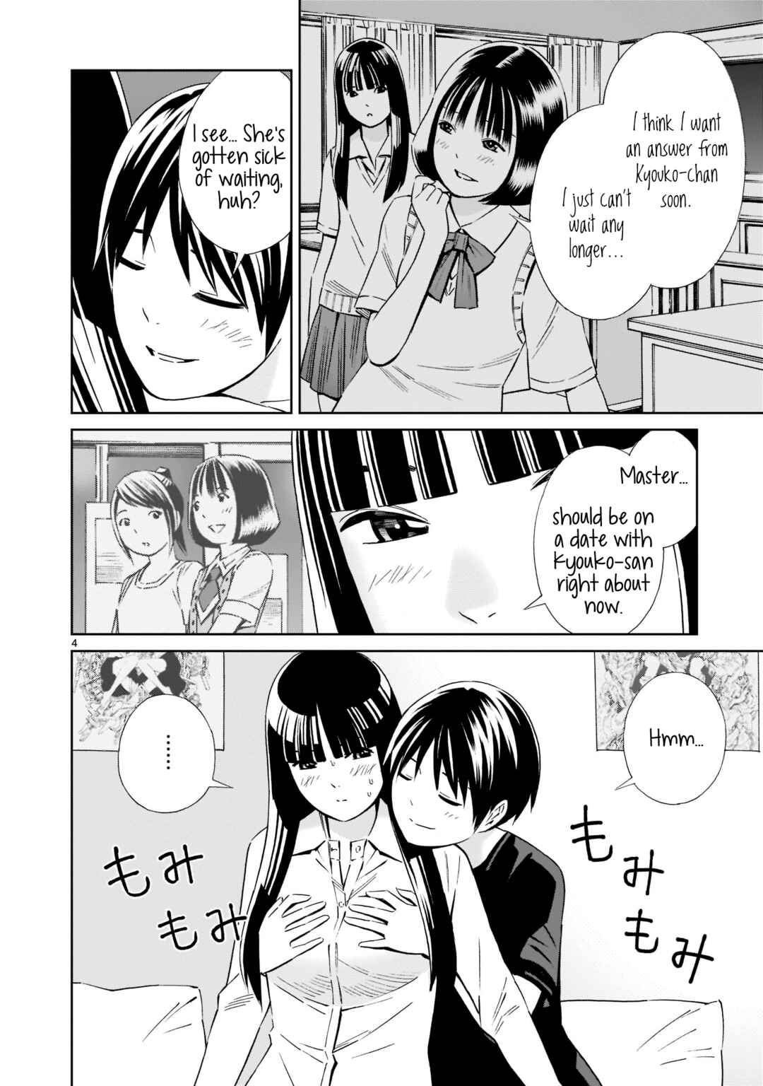 Page 4 Chapter 18.5 Kyou Kara Mirai