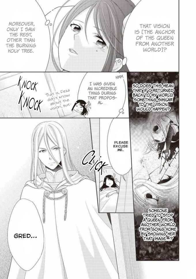 Page 23 Chapter 5 Ouhi-sama wa Toubouchuu